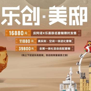 請(qing)查收皮阿諾618最強購(gòu)物(wù)攻略！重(zhong)點幫你劃出來了(le)↓↓↓